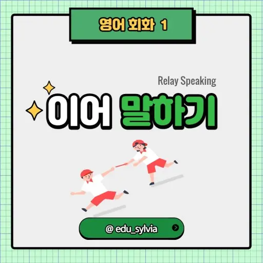 PlacidUncle9273의 끝말잇기 게임