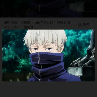 Profile image of 狗巻棘