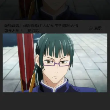 Profile image of 禪院真希