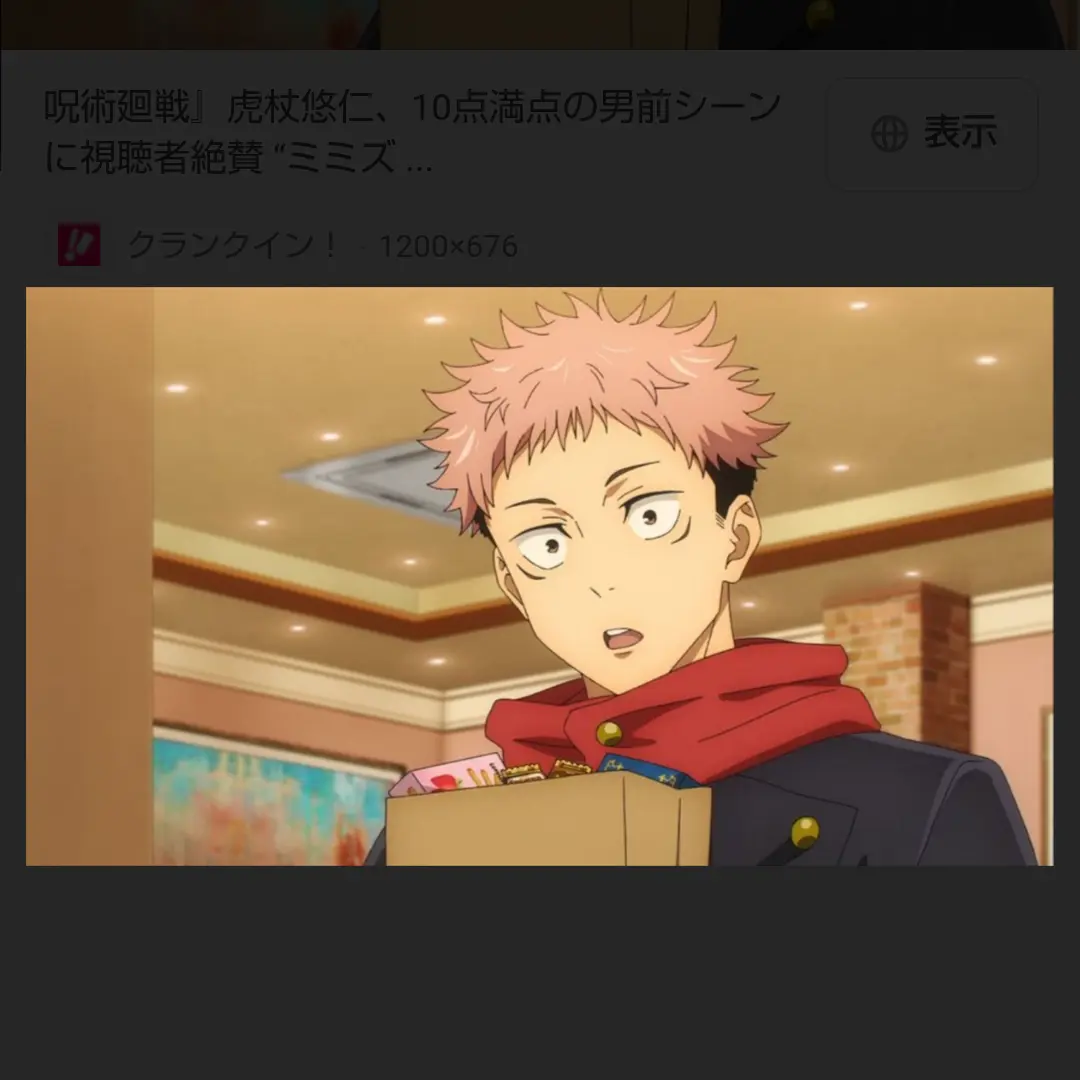FestalSpicy9909의 呪術廻戦の世界にぶりっ子が来た