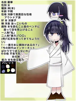 Profile image of 麗華