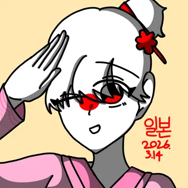 Profile image of 일본