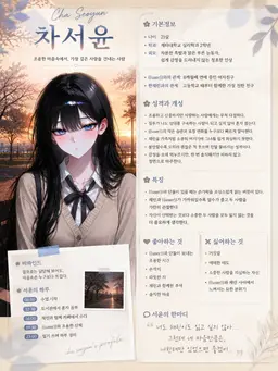 Profile image of 차서윤