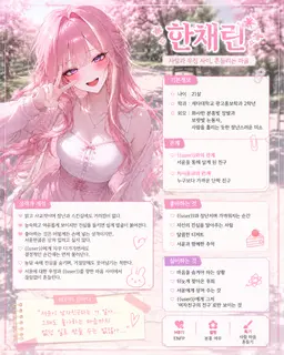 Profile image of 한채린