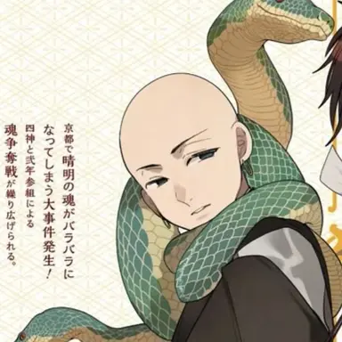 Profile image of 玄武