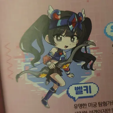 Profile image of 벨키