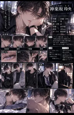 Profile image of 玲央