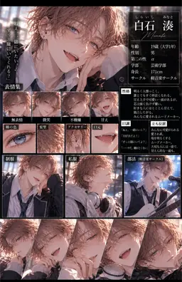 Profile image of 湊