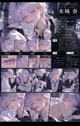 Profile image of 奏