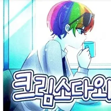 Profile image of 우웡