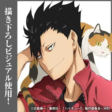 Profile image of 黒尾