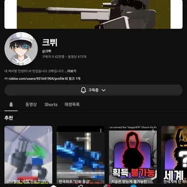 Profile image of 크쀠