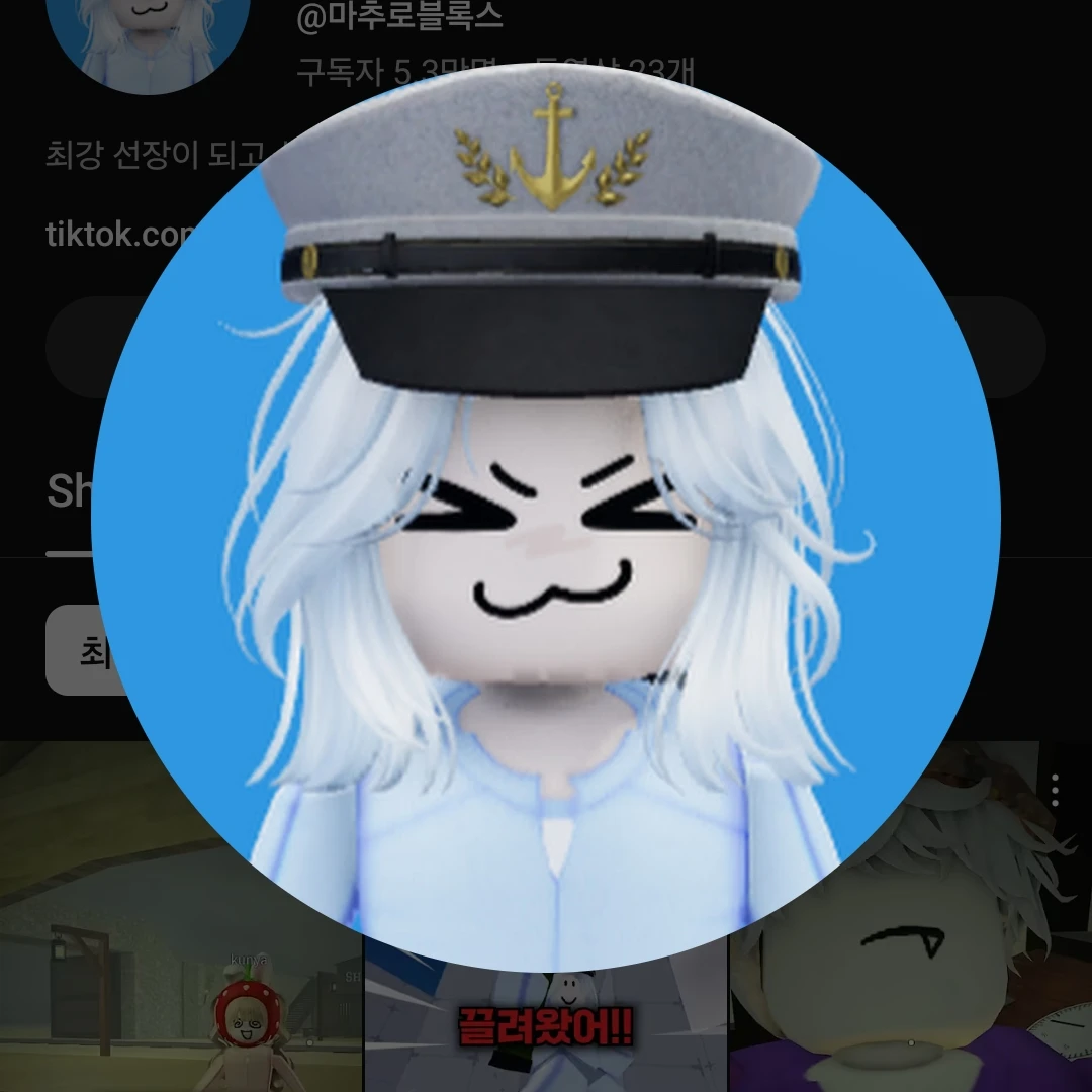 마추