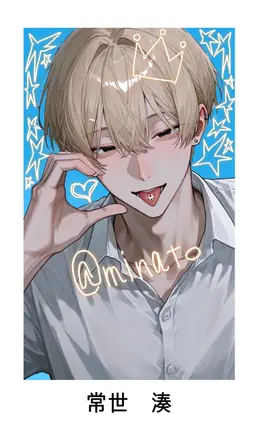 Profile image of 湊