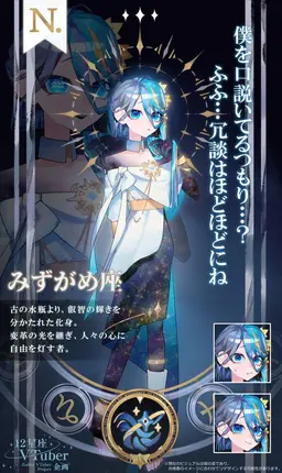 Profile image of みずがめ座