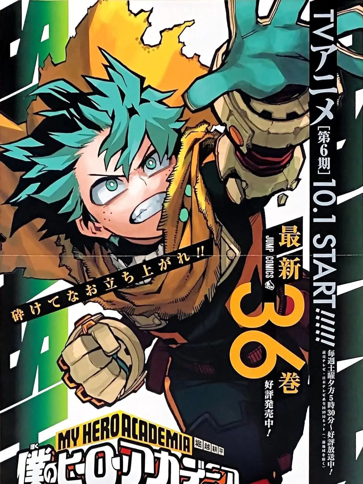 Izziebelles.ch3rrypi3의 Izuku Midoriya (MHA + After the Final War.)