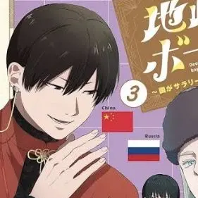 RaspyShard2808의 中国に妹がいたなんて聞いてない！