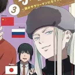 Profile image of ロシア