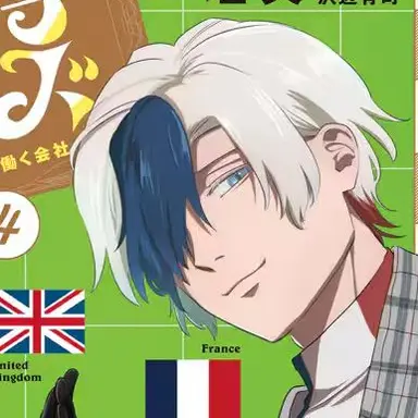 Profile image of フランス