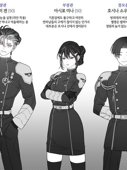 괴수 8호 대표 이미지
