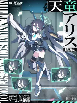 Profile image of アリス