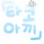 캐릭터 프로필 이미지