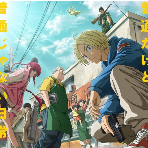 사카모토 데이즈 대표 이미지