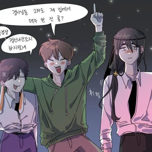 미수반 [회식]