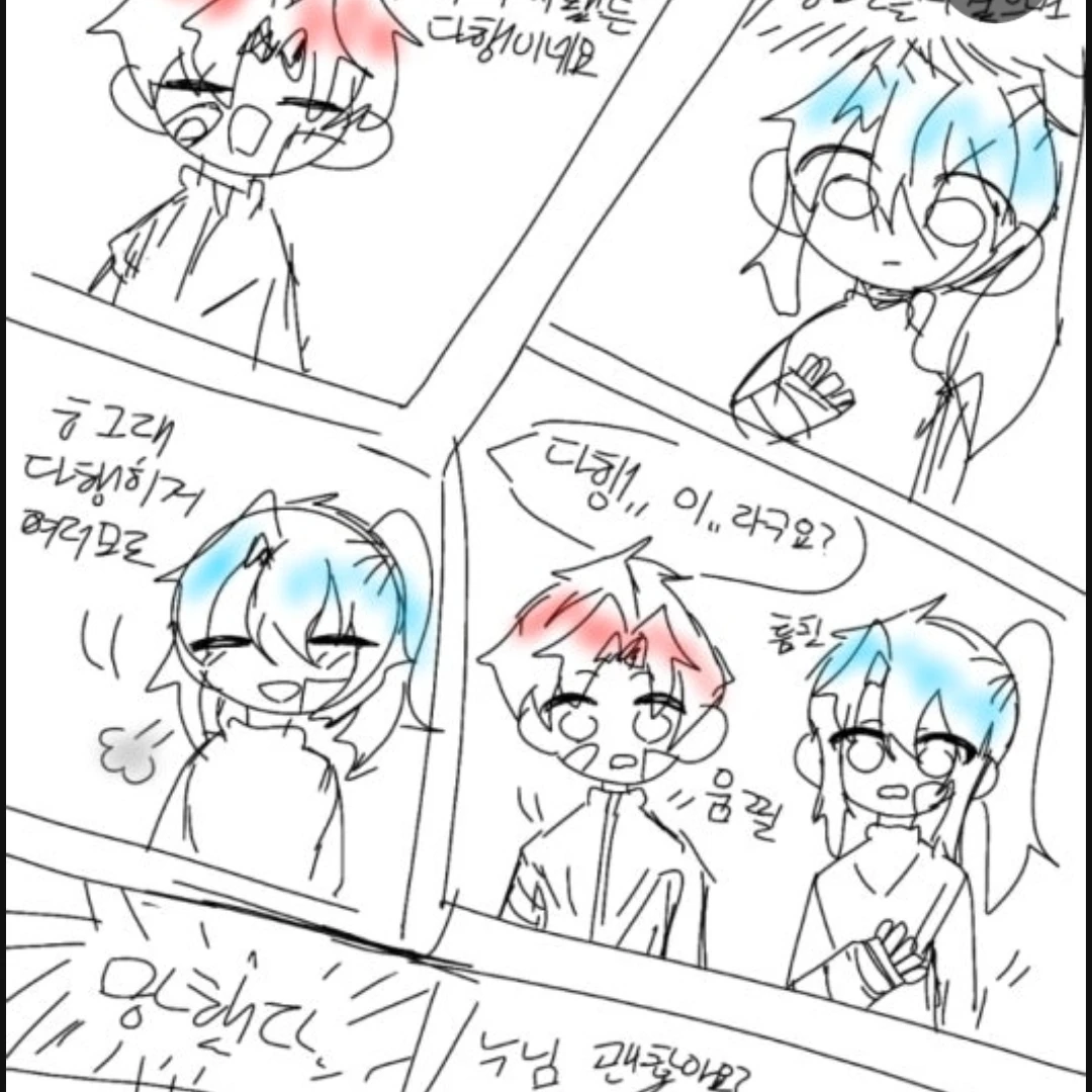 미수반