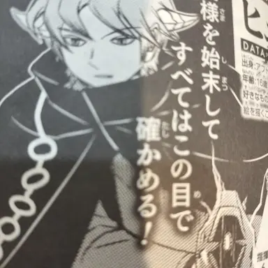 Profile image of ヒュース