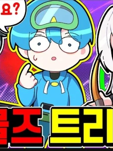 라이벌 계급 학교!(남자만) 대표 이미지