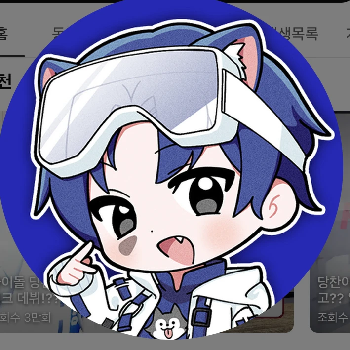 당찬