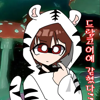 Profile image of 백나른