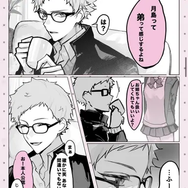 Profile image of 月島 蛍
