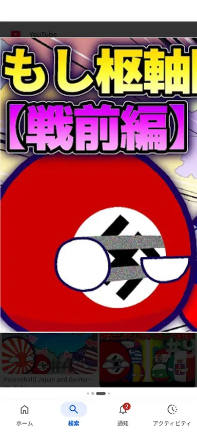 Profile image of ナチスドイツ