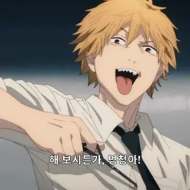 Profile image of 덴지