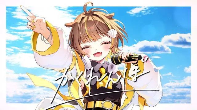 Profile image of 音ノ瀬らこ