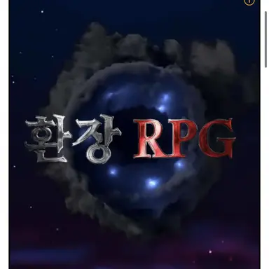 Profile image of 환장rpg