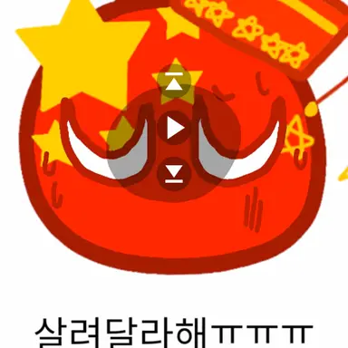 Profile image of 중국