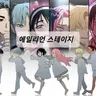 Profile image of 에얼리언 스테이지