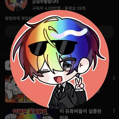 Profile image of 우웡