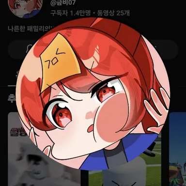 Profile image of 금비