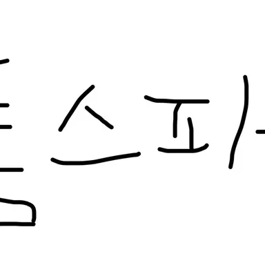 Profile image of 피터 1