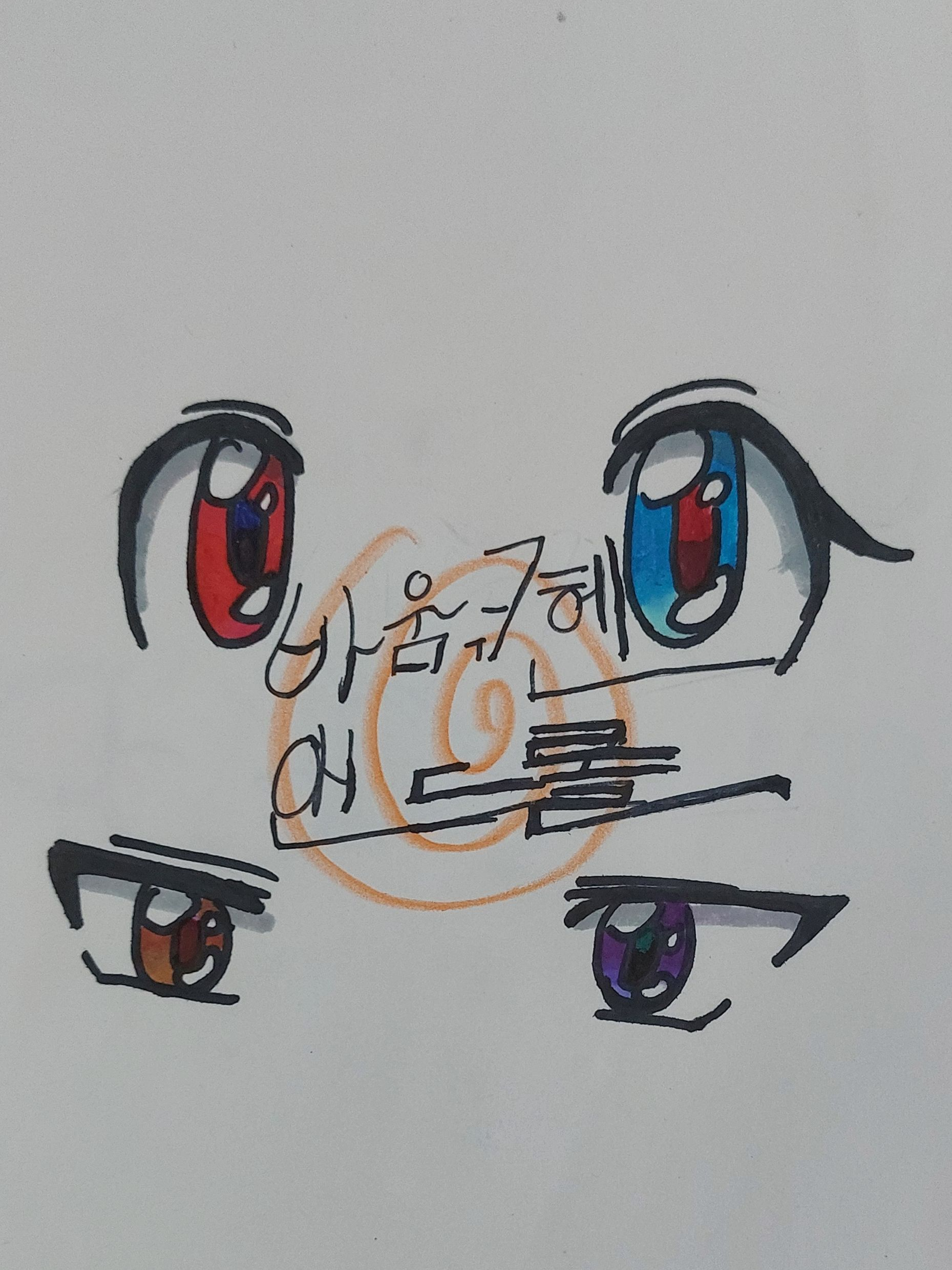 바움쿠헨 엔드롤. 대표 이미지