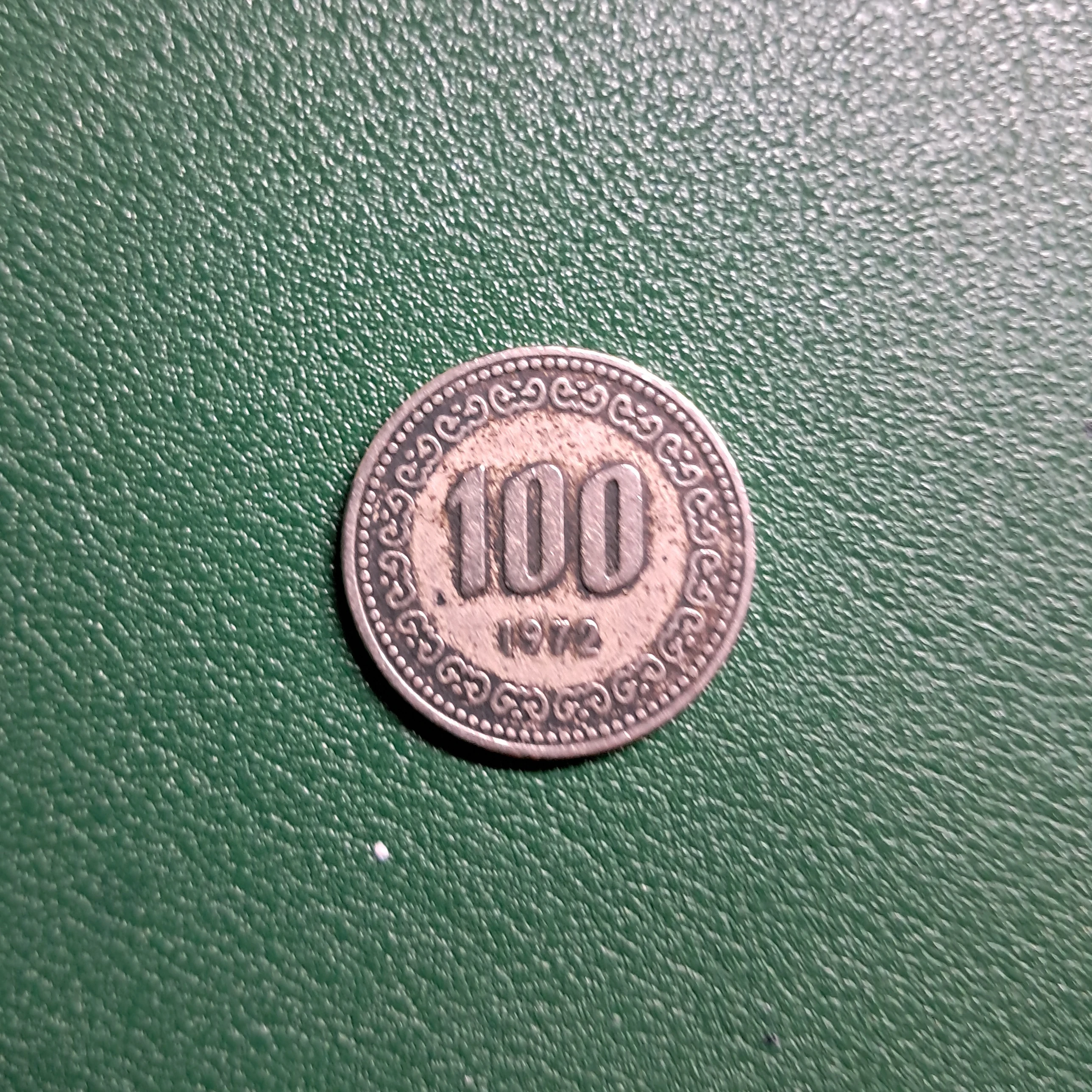 1972년도 동전
