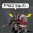 산나비-저스티스:>