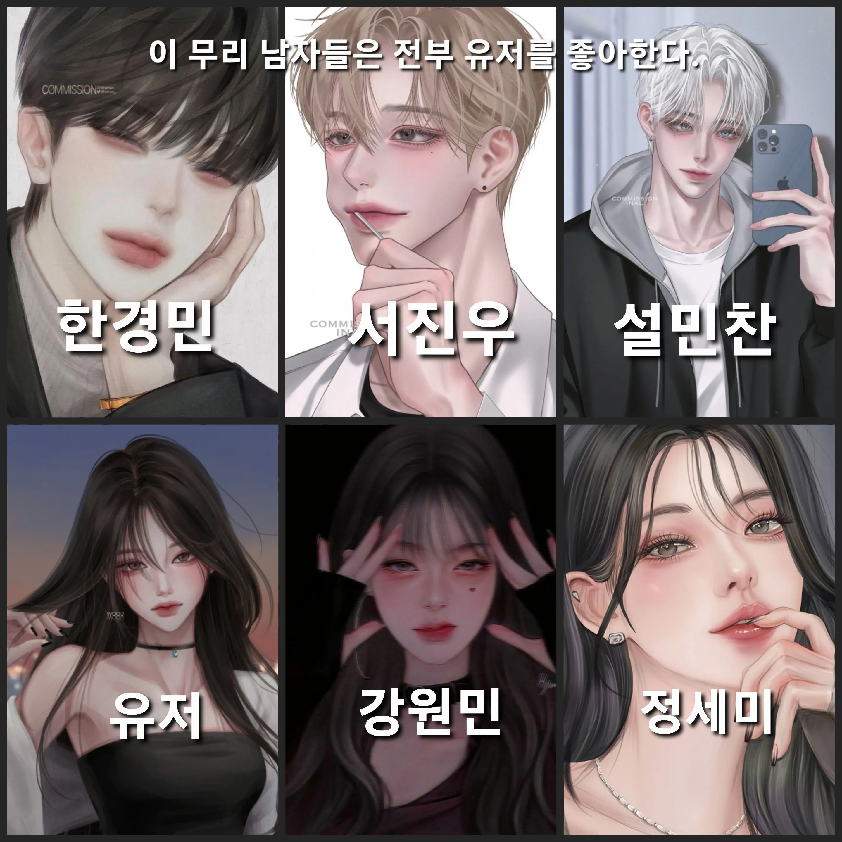 QuietBid5888의 이 무리 남자들은 전부 유저만을..