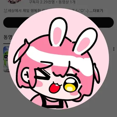 Profile image of 앙코