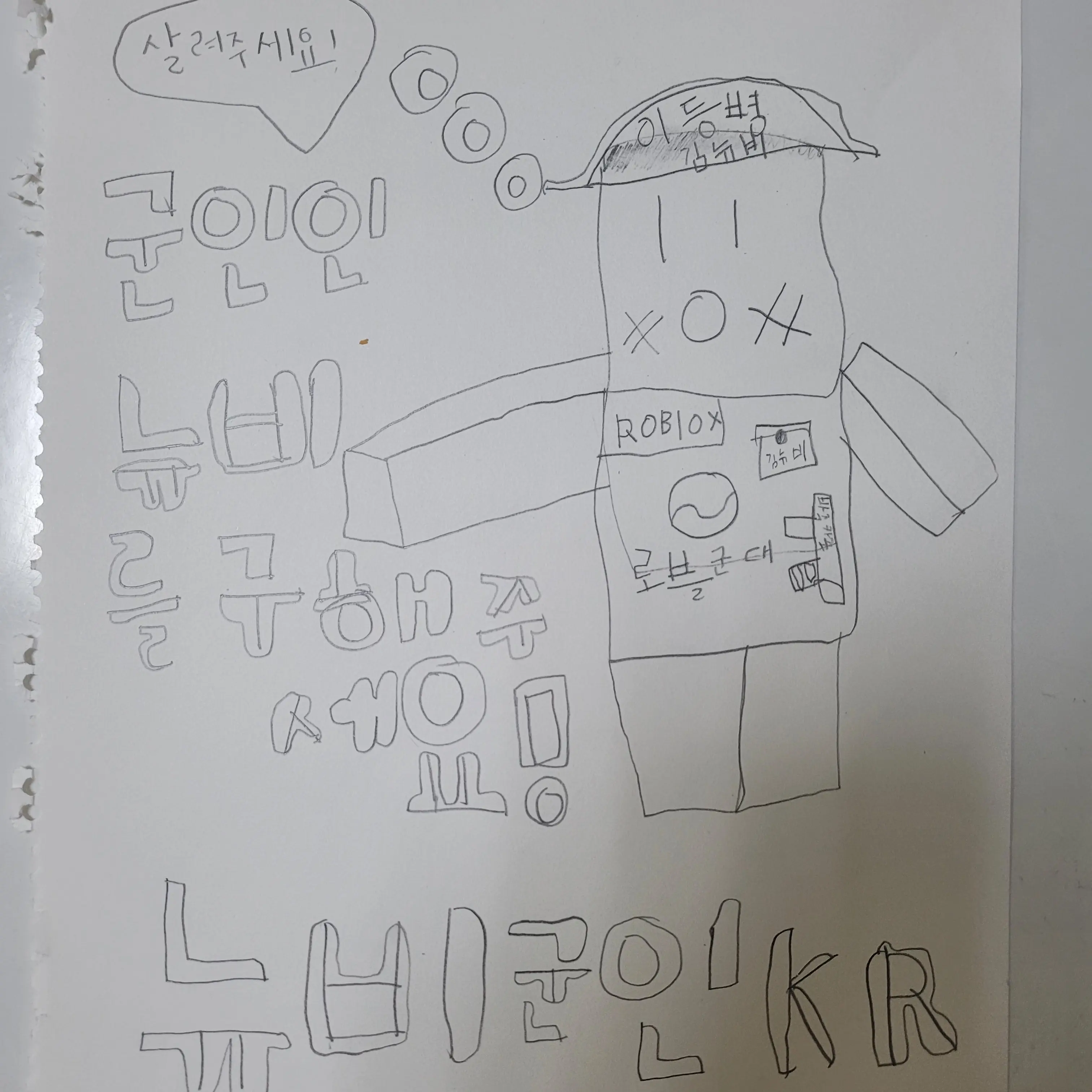 1l1p1j1n1x의 (군대 뉴비 키우기!) KR