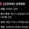 캐릭터 프로필 이미지